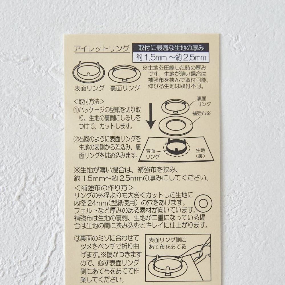 21mmハトメ 2組入 画像9