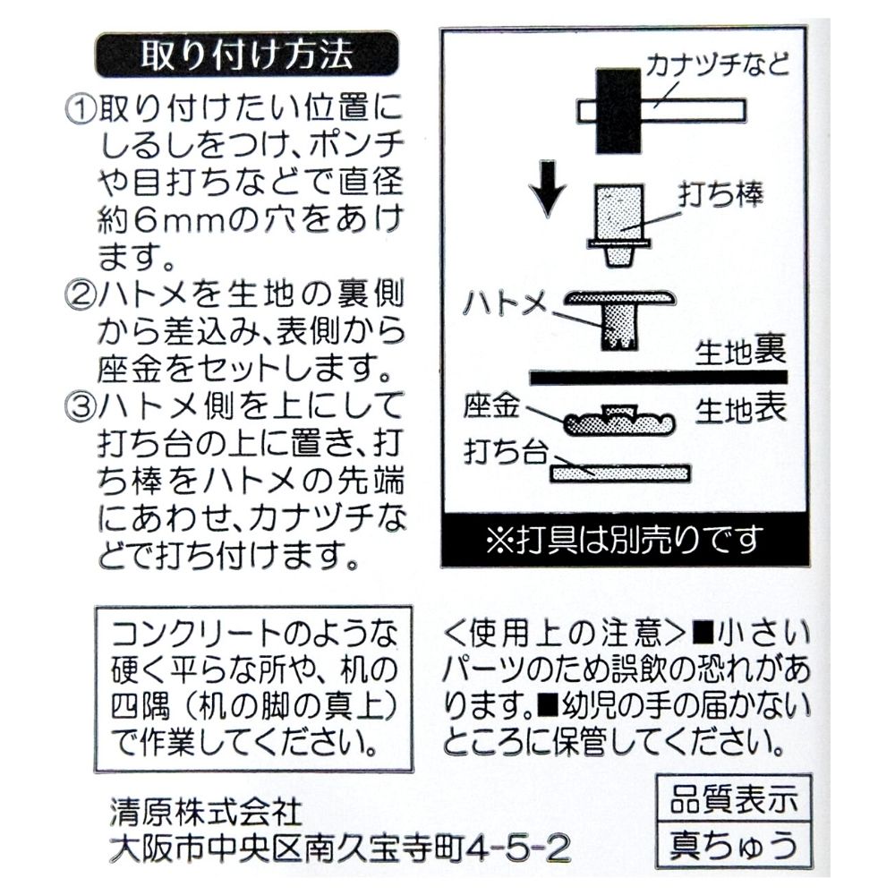 両面ハトメ 内径6mm 外径11mm 10組入 画像5