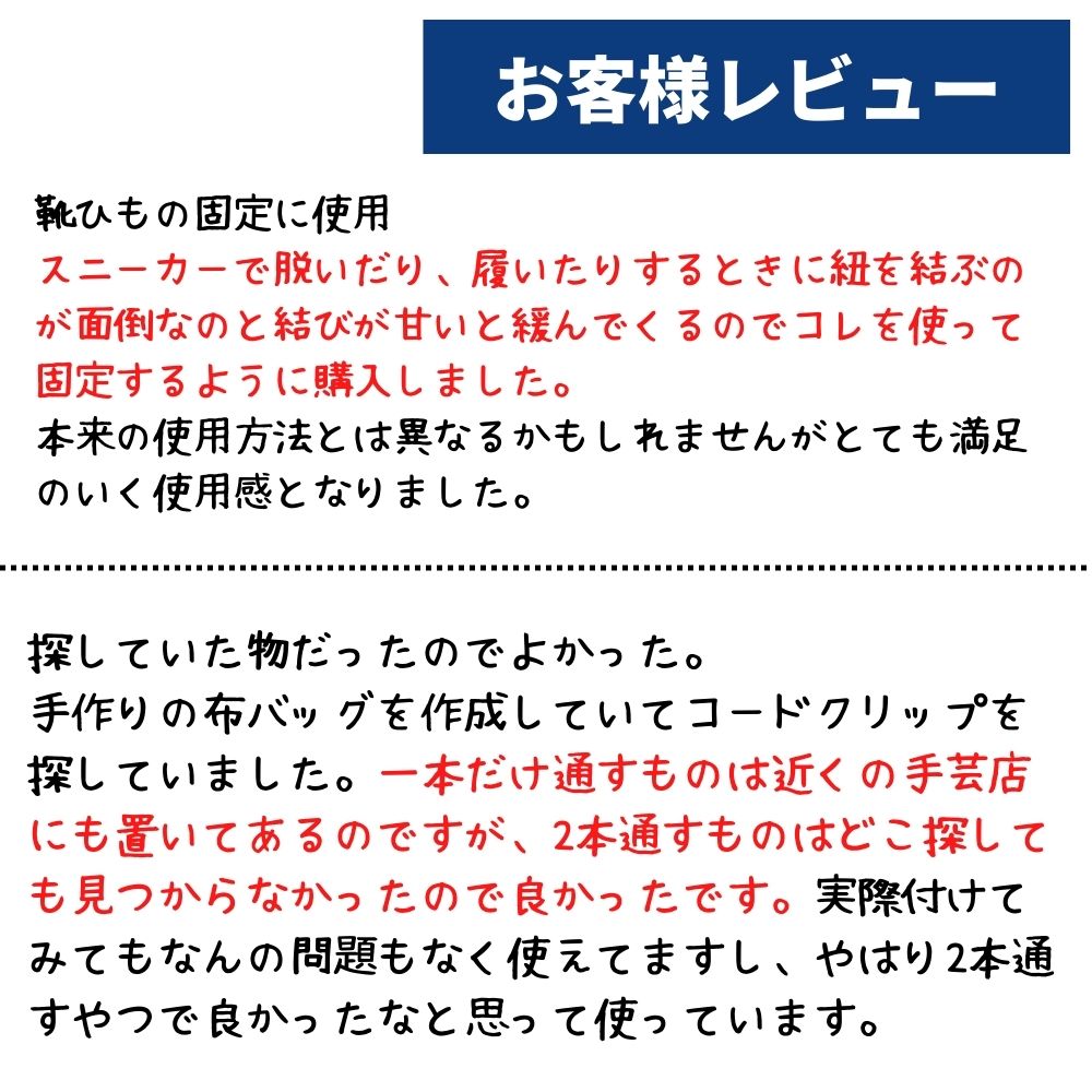 コードストッパー 画像4