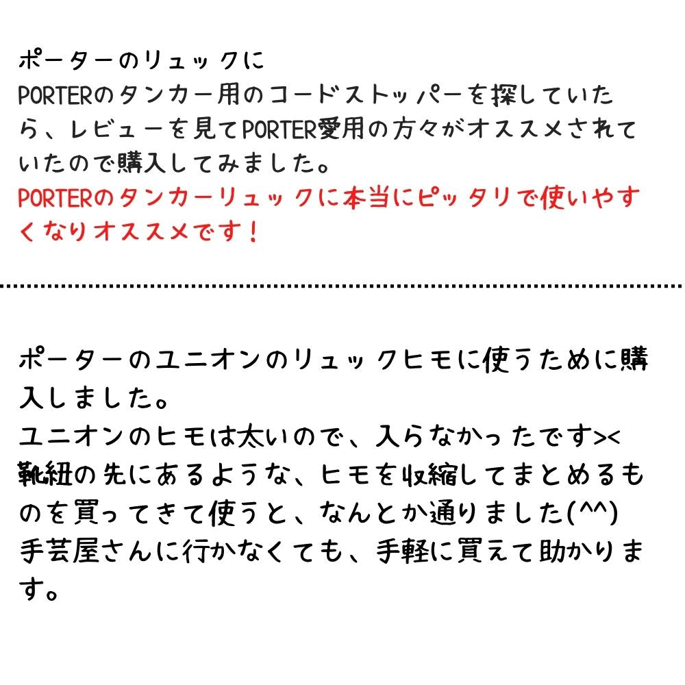 コードストッパー 画像5