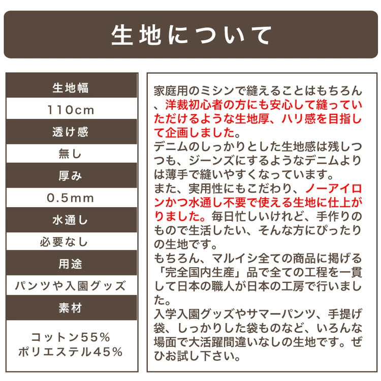 色落ちしない 綿ポリデニム 10オンス相当 画像12