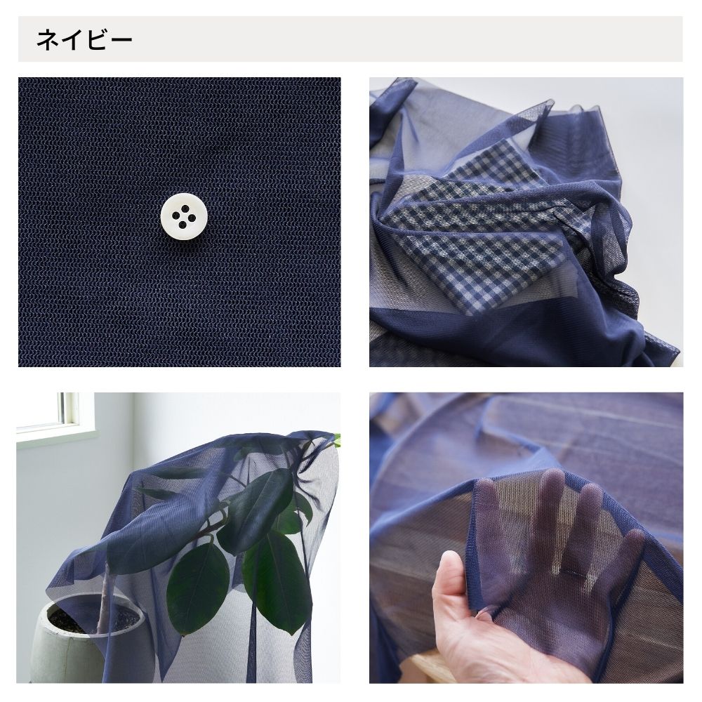 ソフトチュール#色_ネイビー