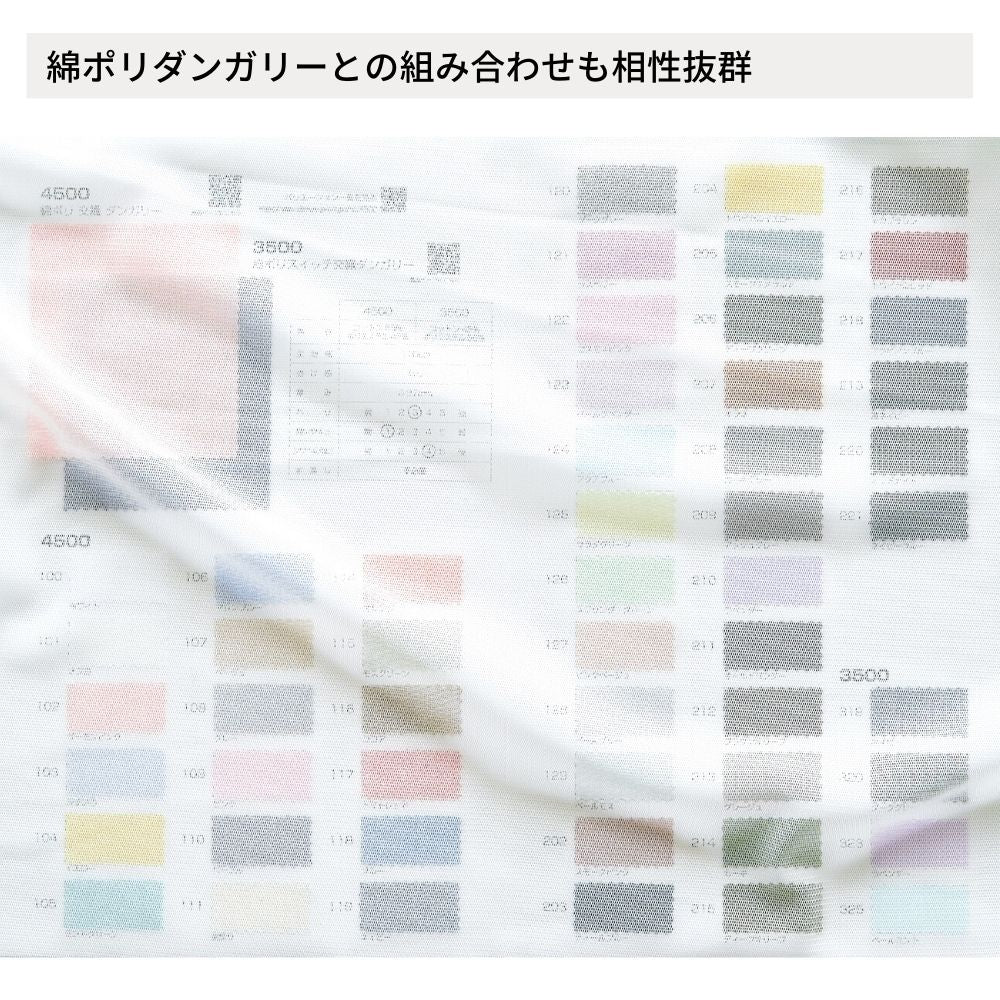ソフトチュール 画像9