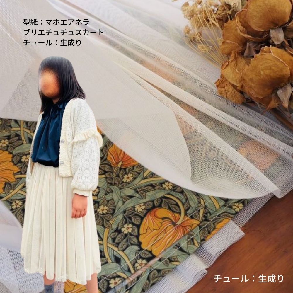 ソフトチュール 画像13