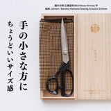 播州刃物 広瀬道和(Michikazu Hirose) 作 洋裁鋏 210mm / Banshu Hamono Sewing Scissors 210mm 名前入り