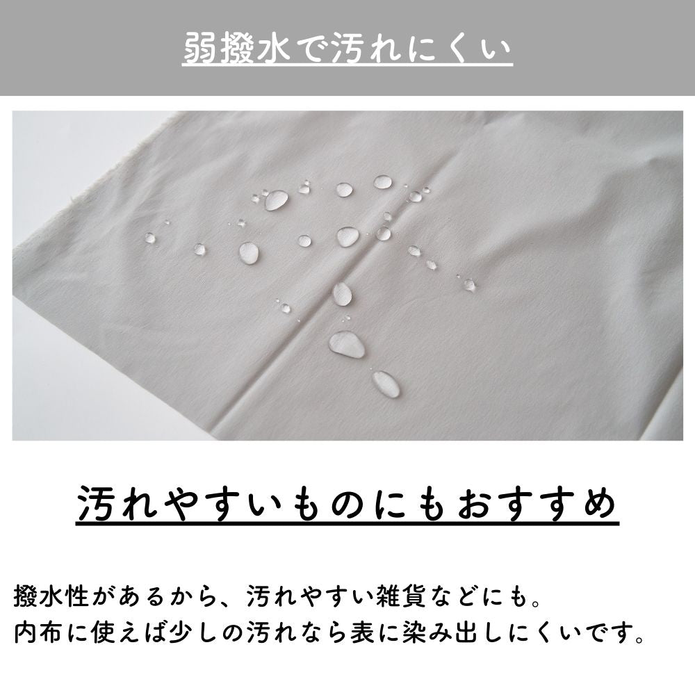 パウダータッチ ナイロンタフタ 無地 グレー 50cm単位 132cm幅 0.17mm厚【商用可能】