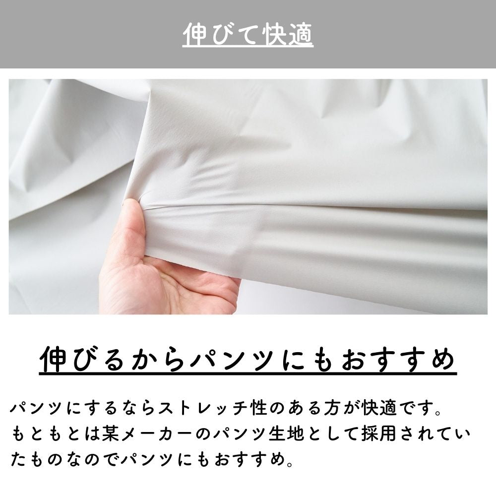 パウダータッチ ナイロンタフタ 無地 グレー 50cm単位 132cm幅 0.17mm厚【商用可能】