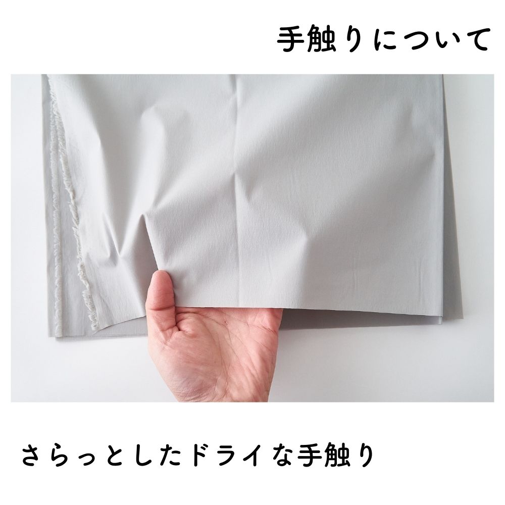 パウダータッチ ナイロンタフタ 無地 グレー 50cm単位 132cm幅 0.17mm厚【商用可能】