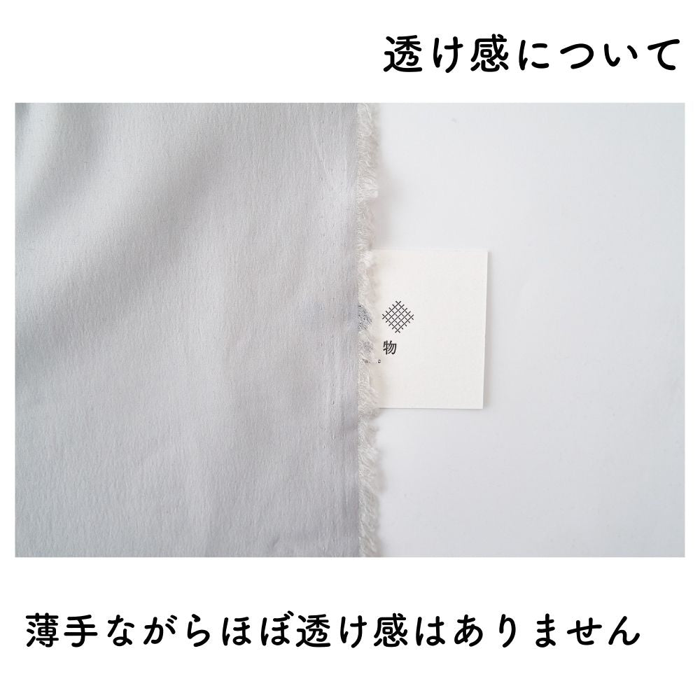 パウダータッチ ナイロンタフタ 無地 グレー 50cm単位 132cm幅 0.17mm厚【商用可能】