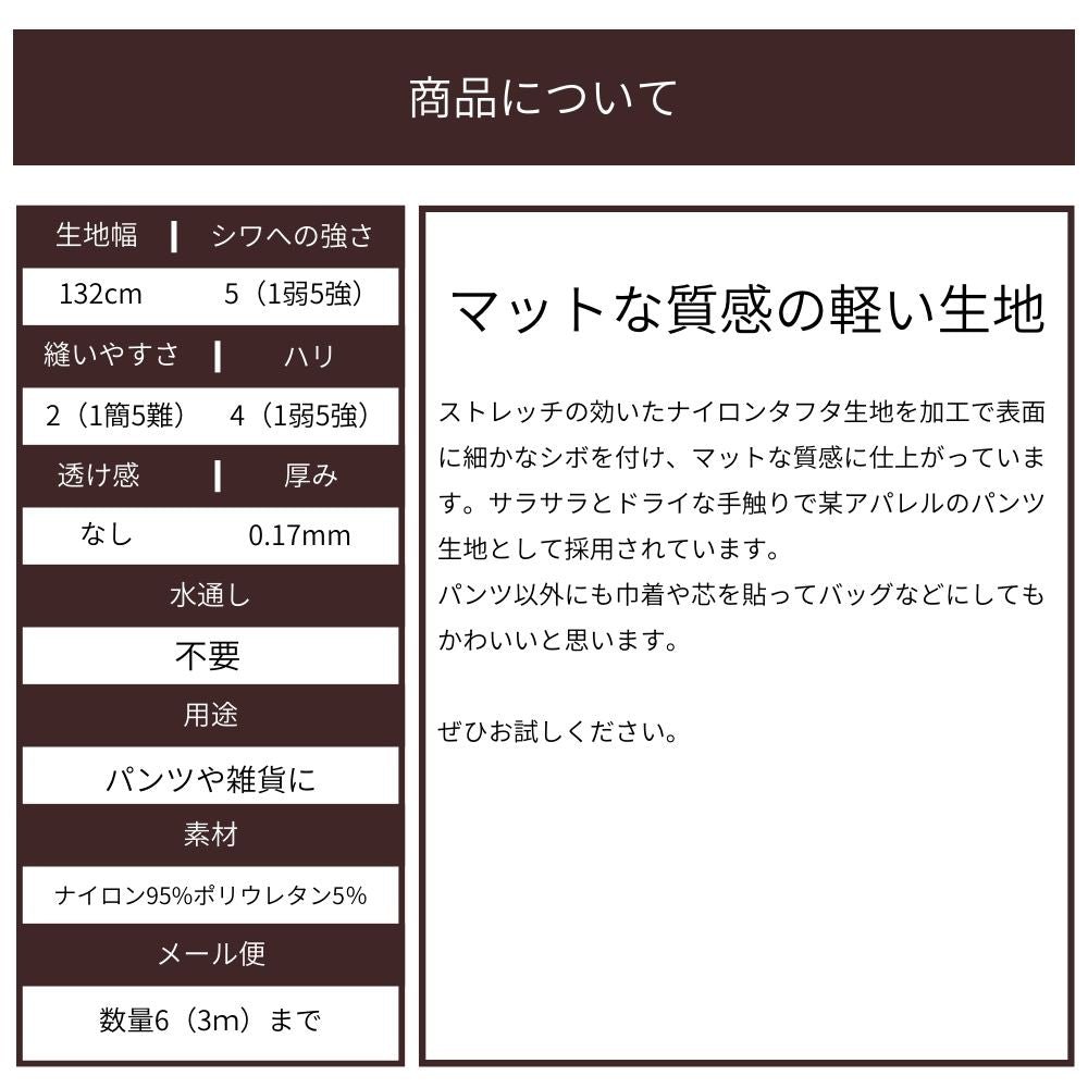 パウダータッチ ナイロンタフタ 無地 グレー 50cm単位 132cm幅 0.17mm厚【商用可能】