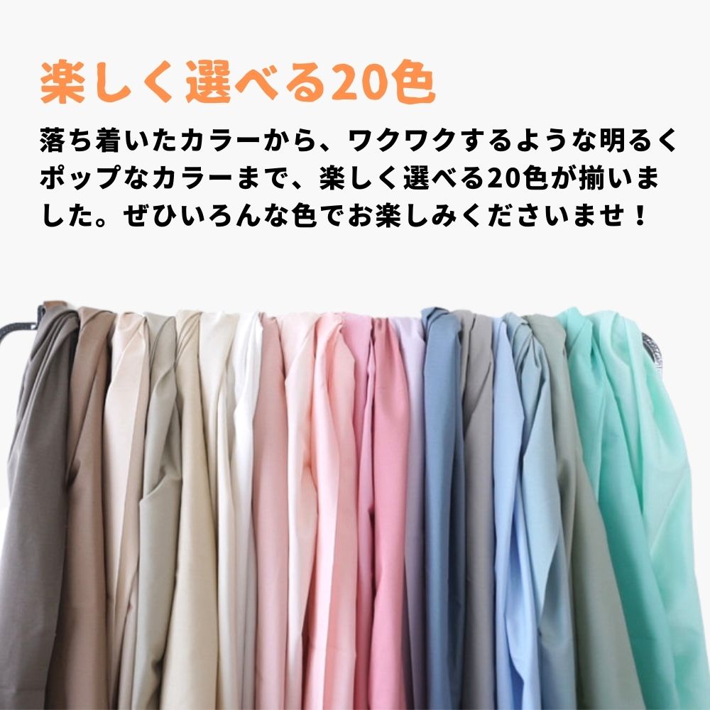 綿ポリ ポプリン 画像11