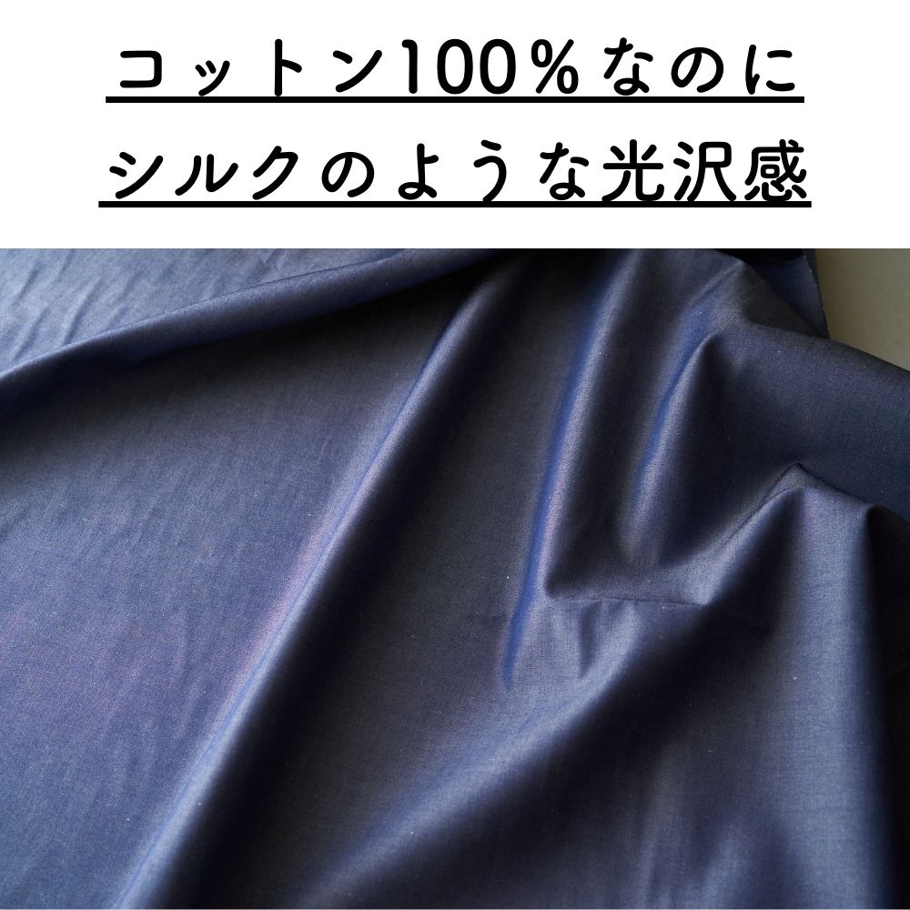 100双シルケット コットンブロード
