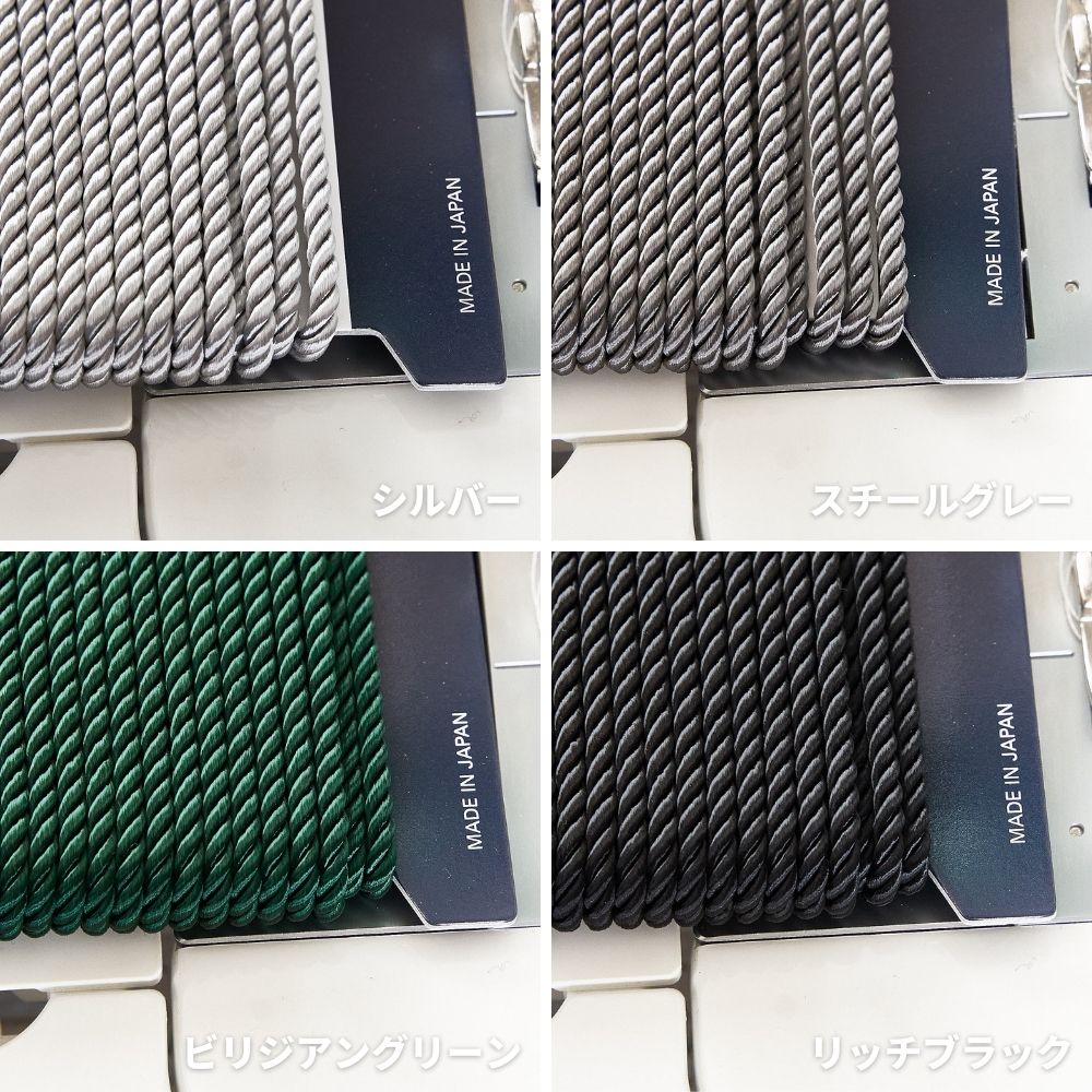 きらめくツイストコード4mm 画像13
