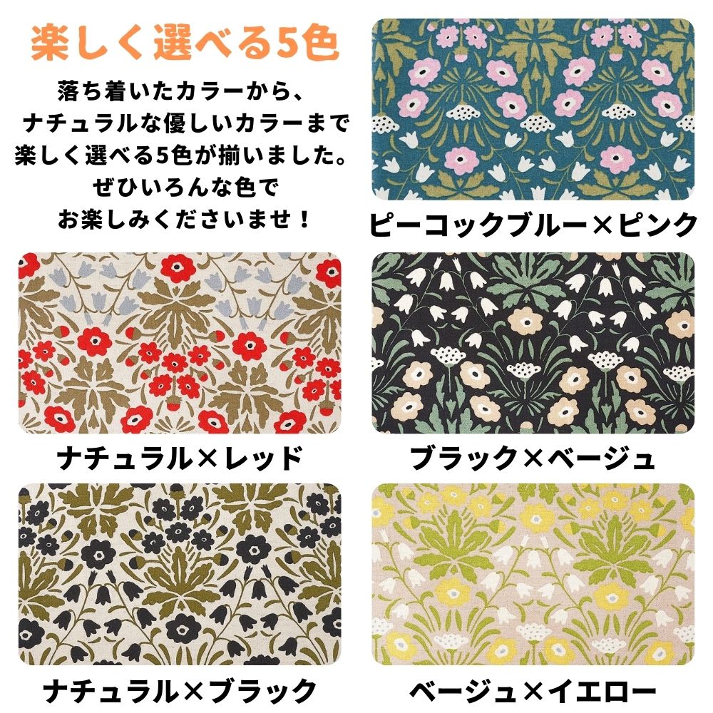 コットンリネンキャンバス シェイナの花