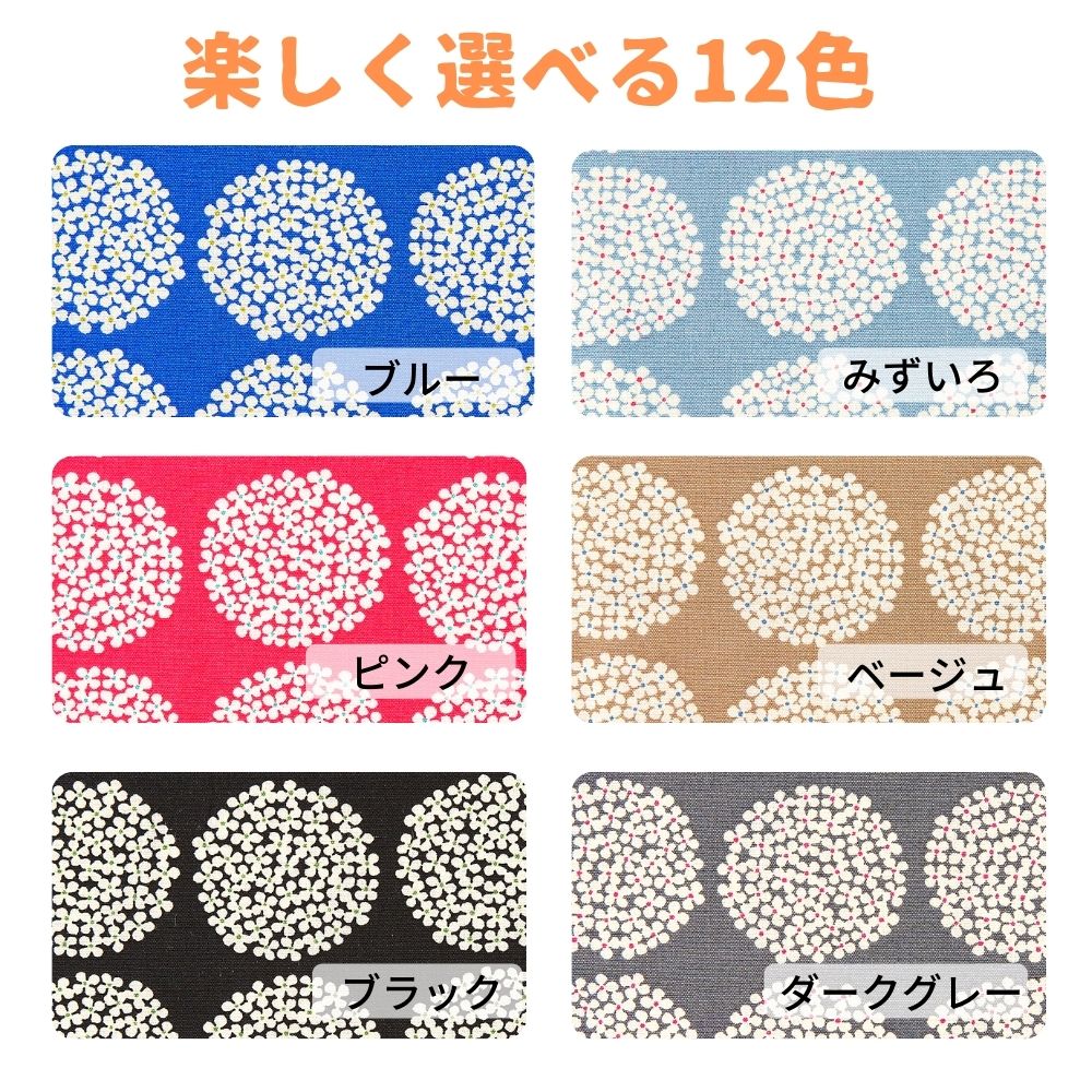 コットンブロード ミニアジサイ柄