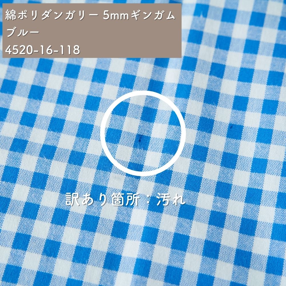 5mmギンガム ブルー