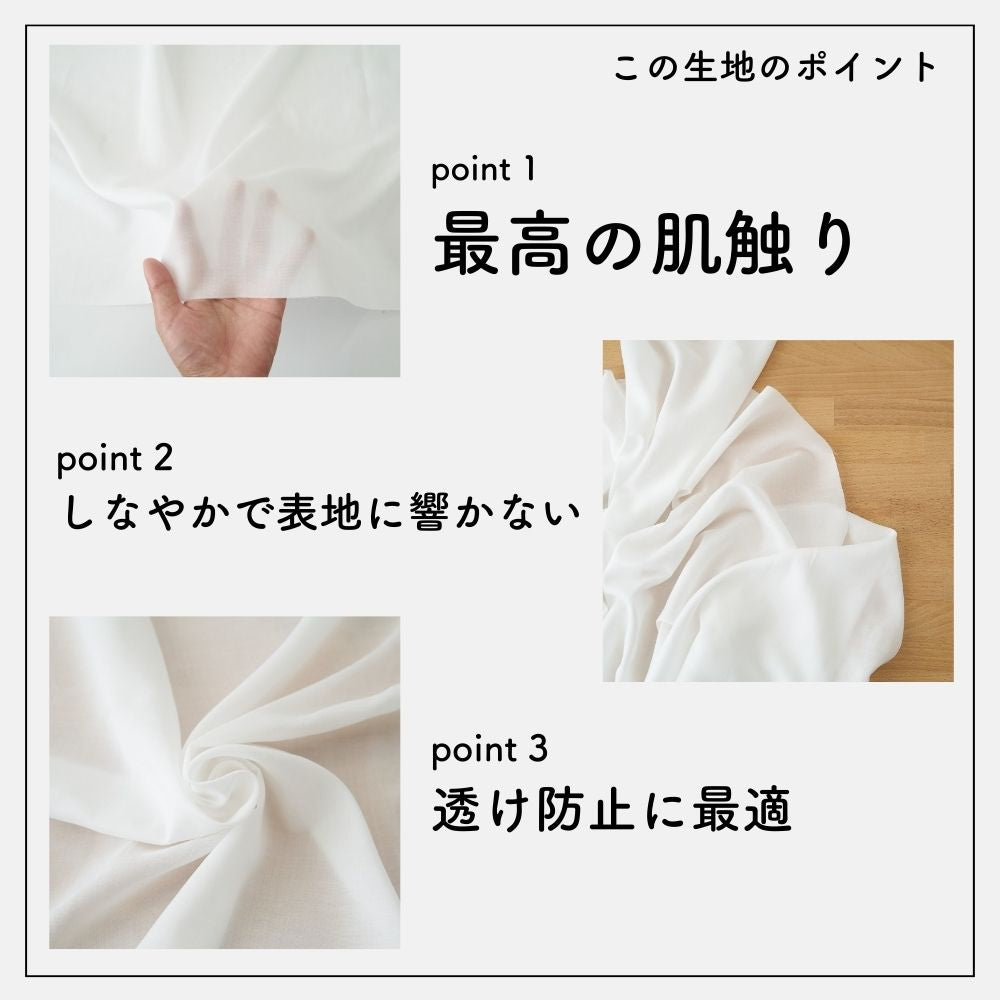 テンセル シルク ローン 画像2