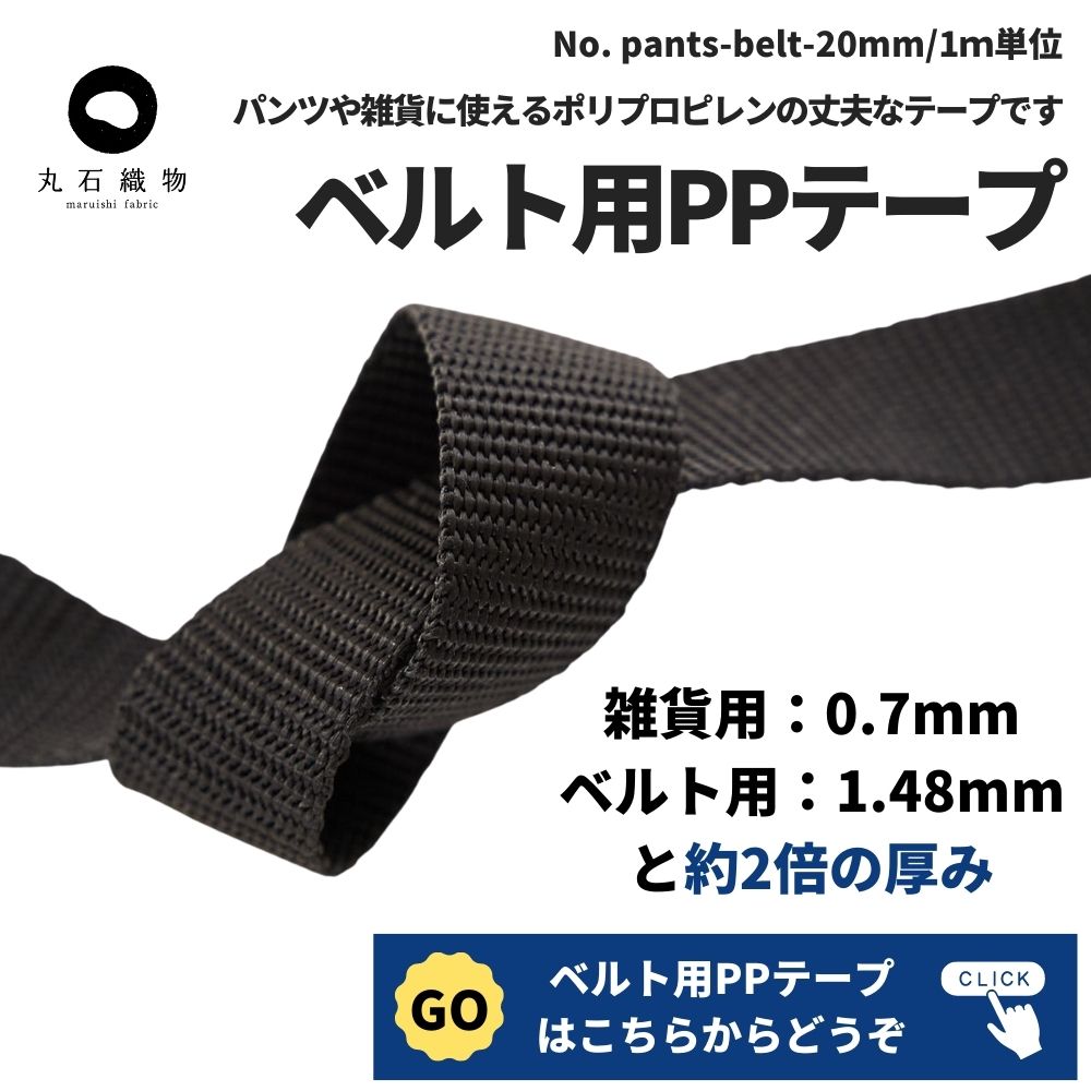 雑貨用PPテープ 20mm 1m単位 108cm幅0.70mm厚 画像9