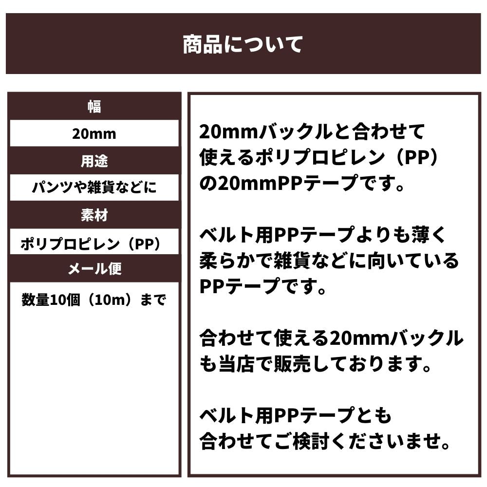 雑貨用PPテープ 20mm 1m単位 108cm幅0.70mm厚 画像10