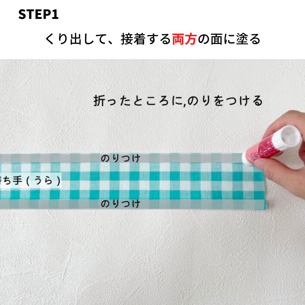裁ほう上手 スティック 画像2