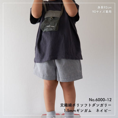 1.5mmギンガム ネイビー