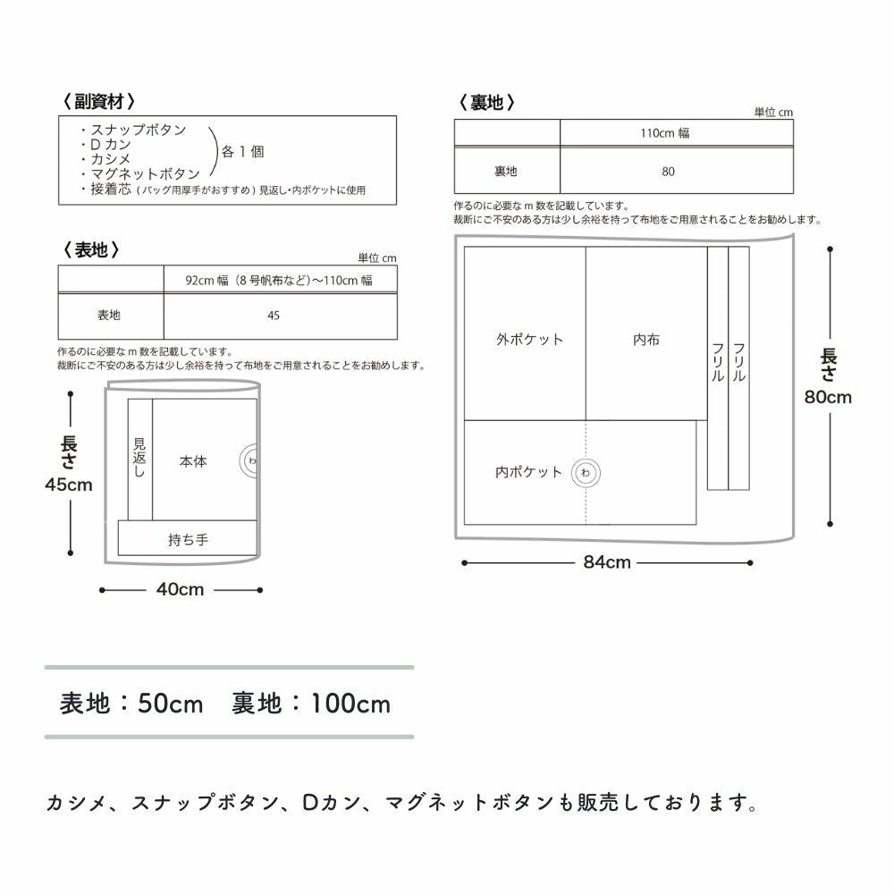 フリルミニトートの型紙 画像17