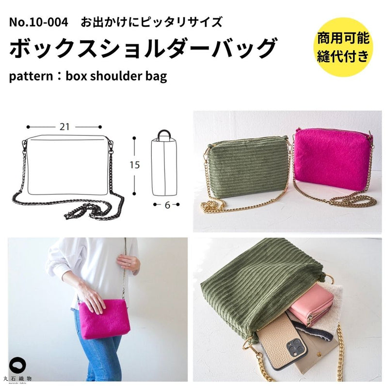 10-004ボックスショルダーバッグの型紙