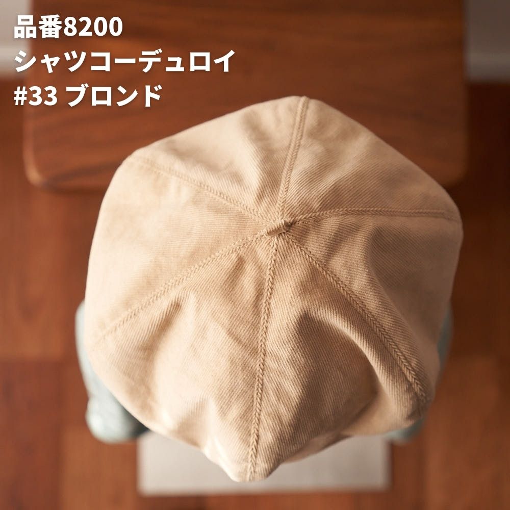 ベレー帽の型紙