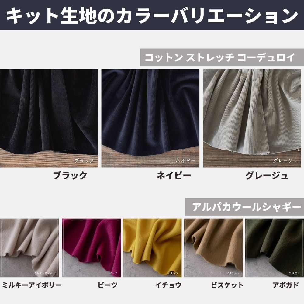 ベレー帽キット【商用可能】