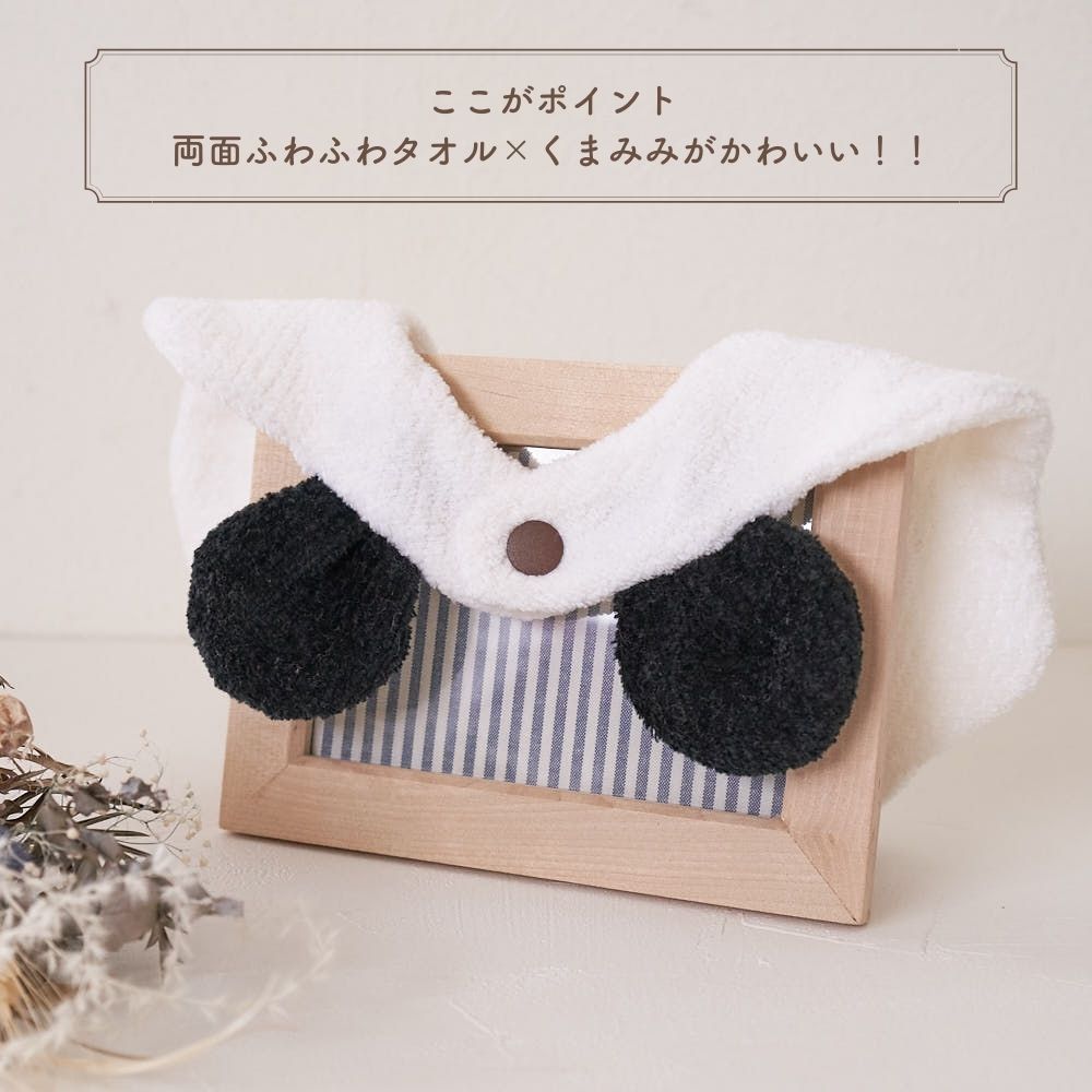 くまみみタオルスタイキット