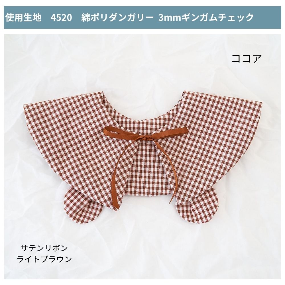10-012つけ襟スタイ3種類セットの型紙