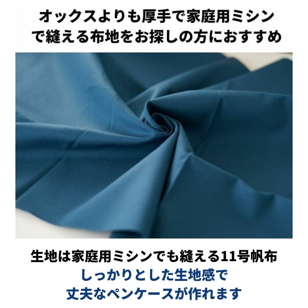 ロールペンケースの型紙【商用利用可】