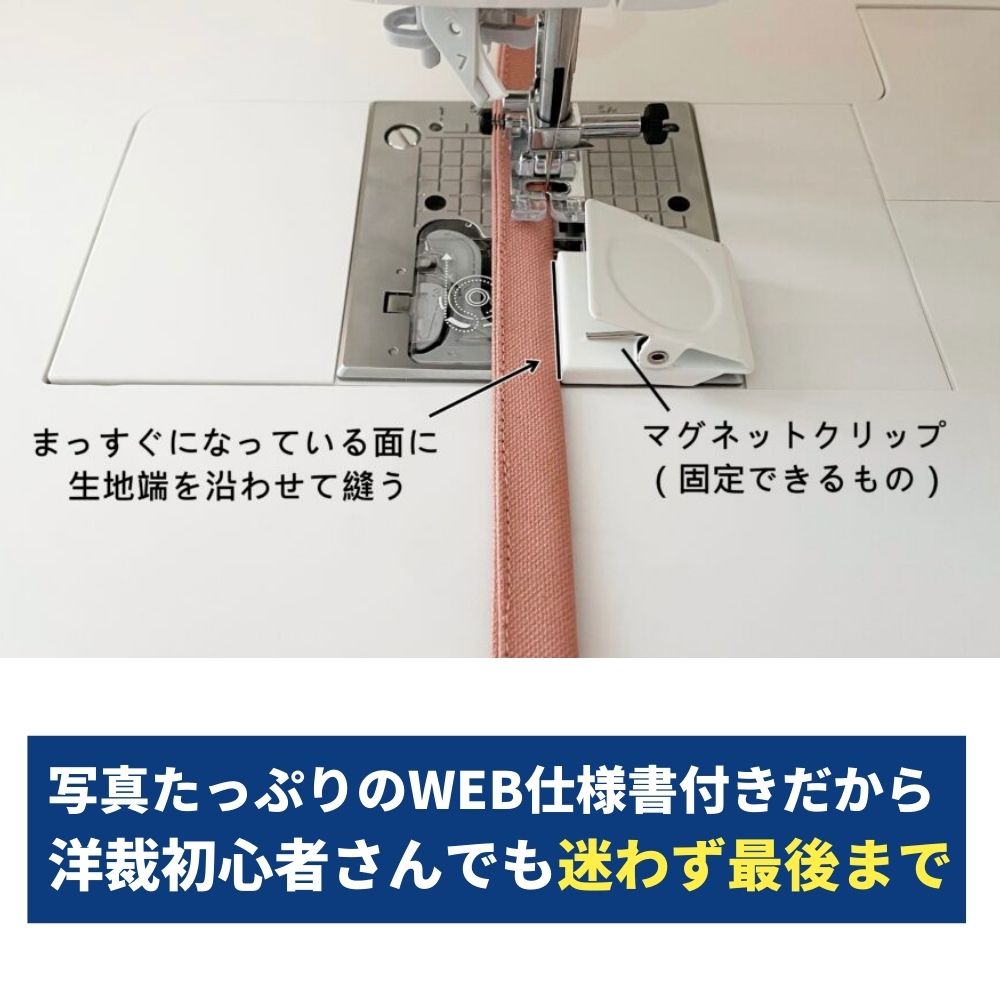 お散歩サコッシュ型紙