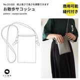 お散歩サコッシュ 型紙