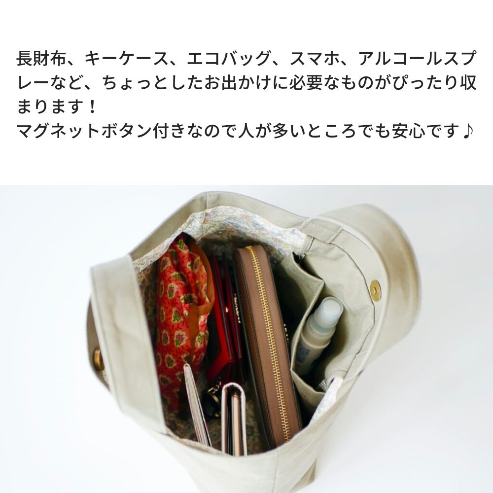 B5サイズのママトート型紙