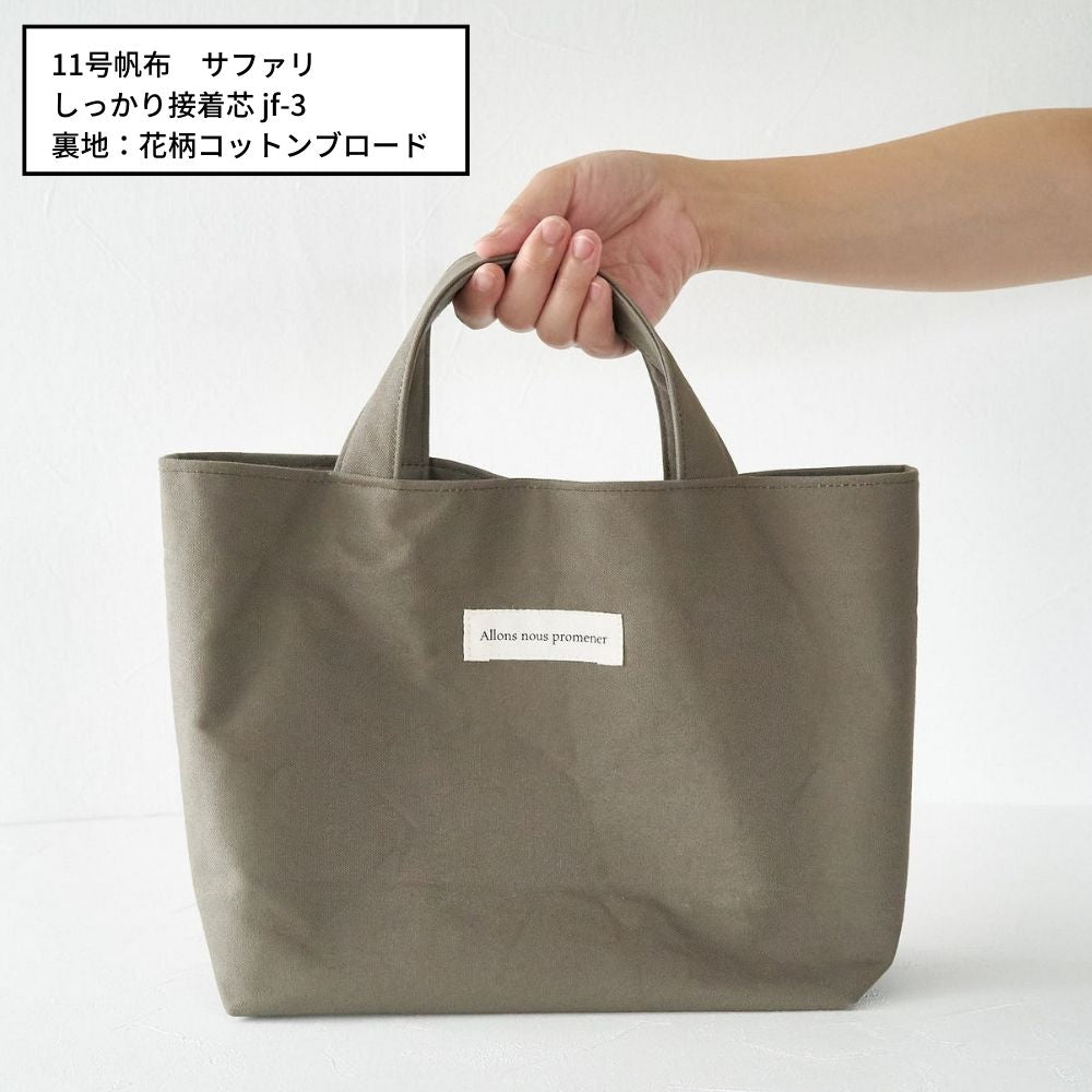B5サイズのママトート型紙