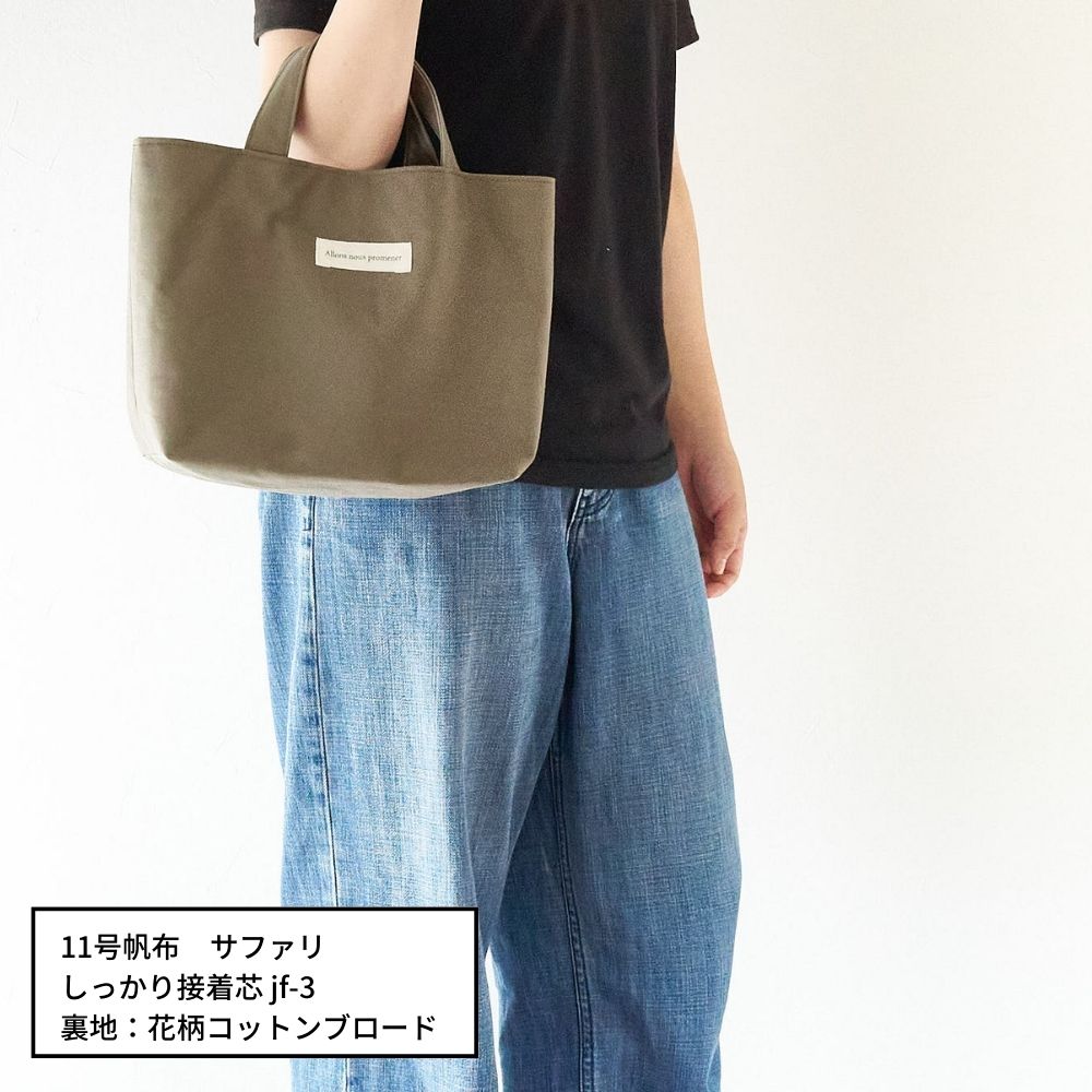 B5サイズのママトート型紙