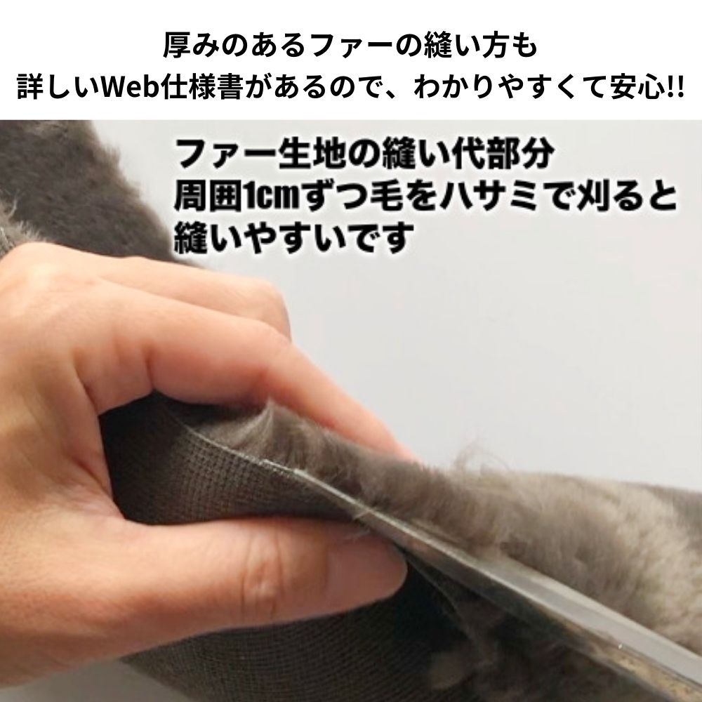 10-036親子お揃いファーサコッシュの型紙