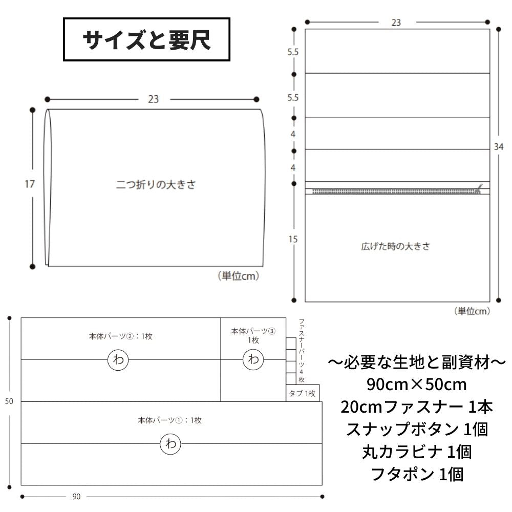 10-0382つ折りマルチケースの型紙