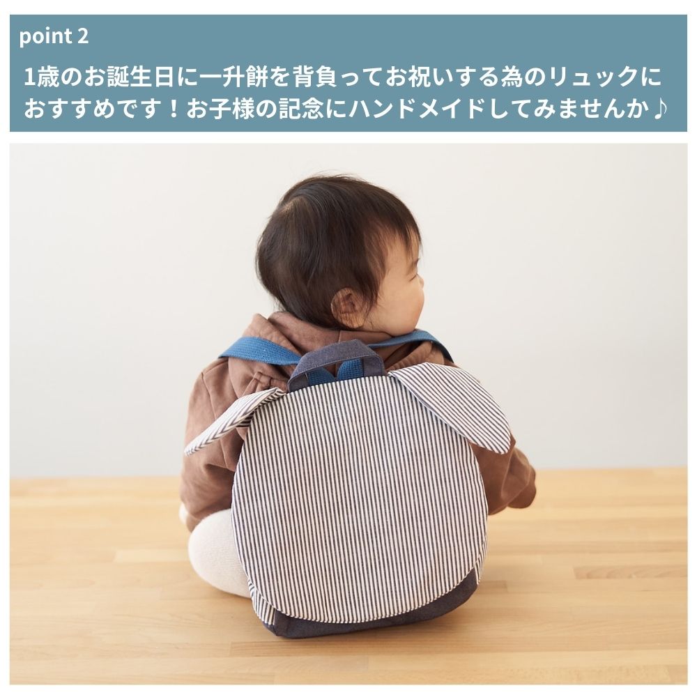 10-044耳付きベビーリュック型紙