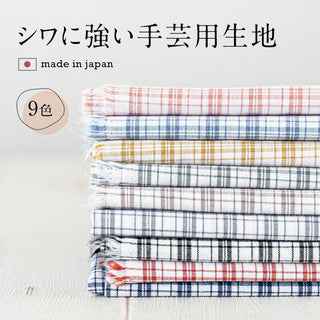 綿ポリ交織ソフトダンガリーNo.28チェック｜50cm単位