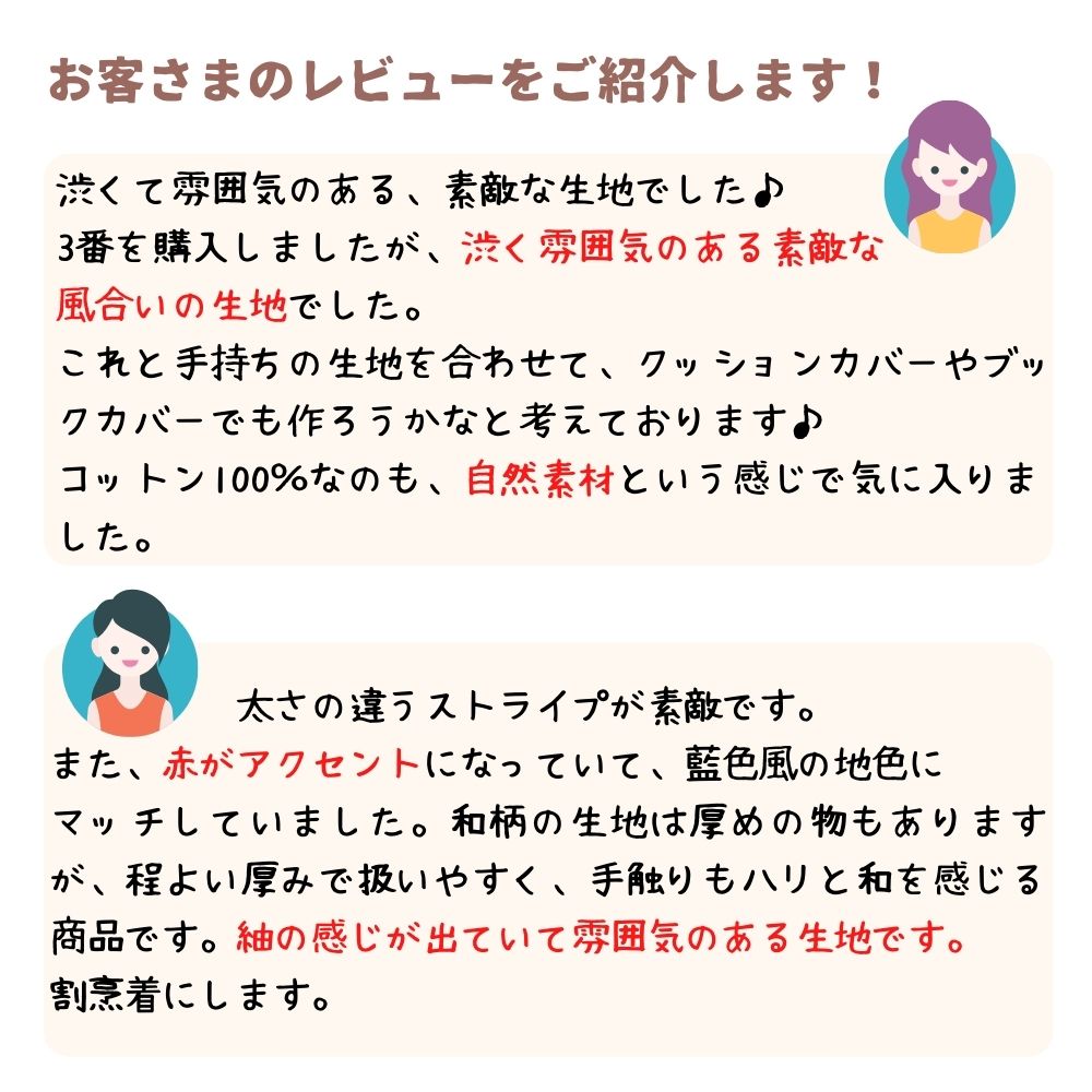 コットン紬調ストライプ