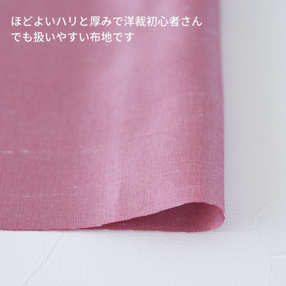 ポリエステル シャンタン 無地 全6色 50cm単位 108cm幅 0.20mm厚【商用可能】