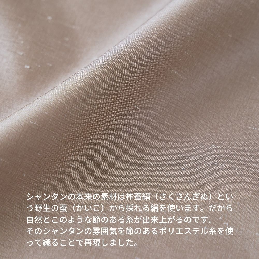 ポリエステル シャンタン 無地 全6色 50cm単位 108cm幅 0.20mm厚【商用可能】
