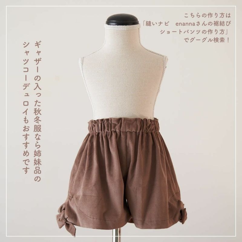 8ウェールコーデュロイ 11