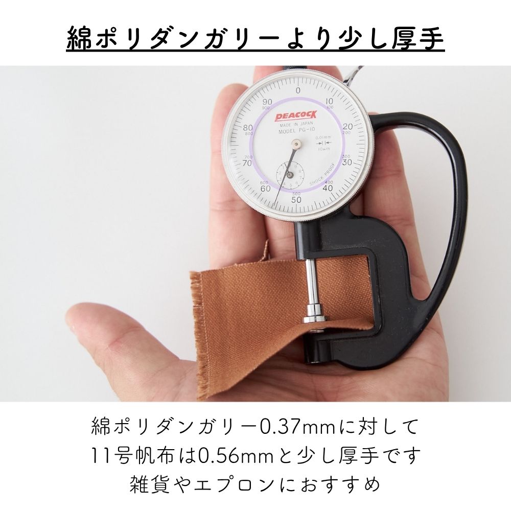 11号 帆布 画像10