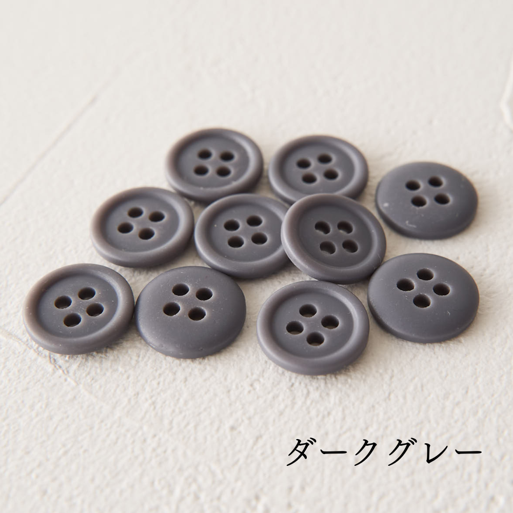 11.5mmマットカラーボタン 10個入 全38色#色_#120ダークグレー