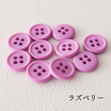 11.5mmマットカラーボタン 10個入 全38色
