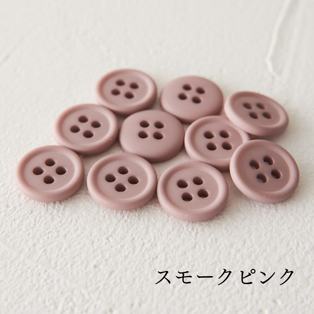 11.5mmマットカラーボタン 10個入 全38色#色_#202スモークピンク