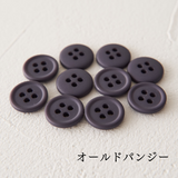 11.5mmマットカラーボタン 10個入 全38色